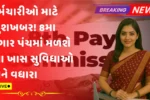 8th pay commission Update