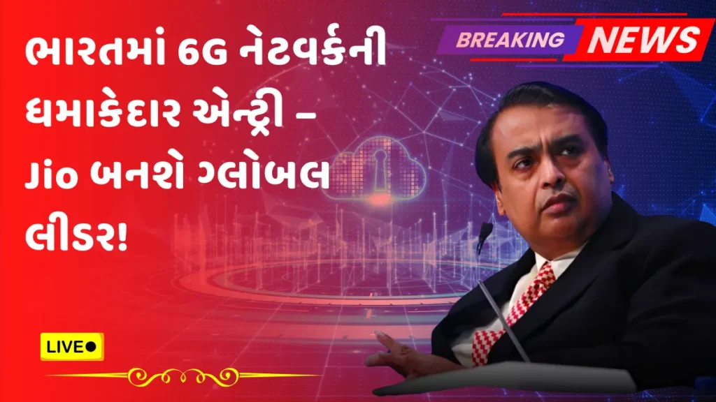 Jio 6G launch