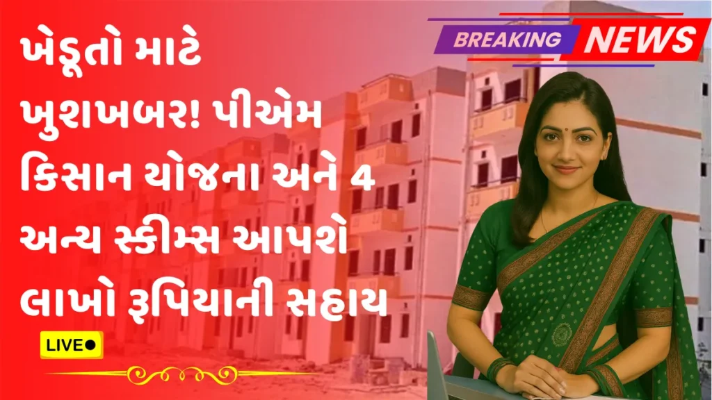 PM KISAN YOJANA